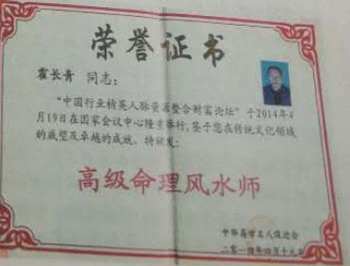 风水大师1.jpg